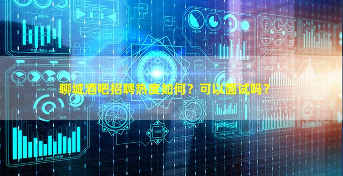 天水夜总会招聘